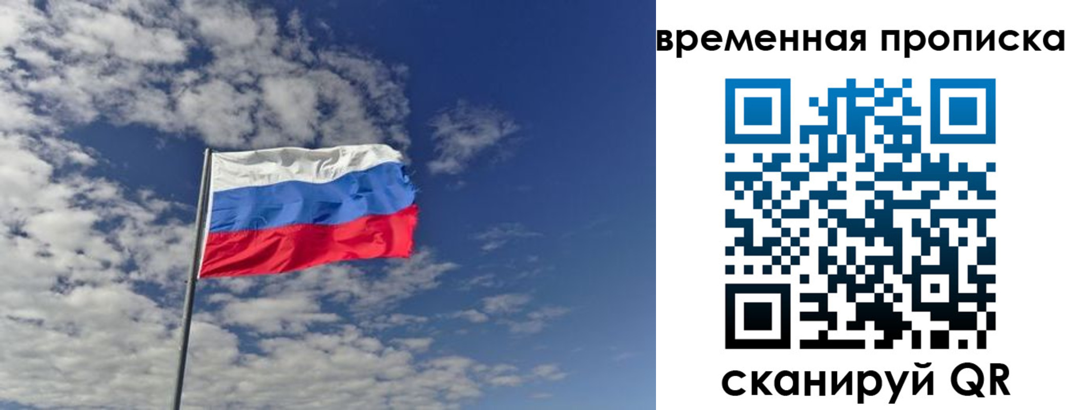 временная регистрация законно в Дмитрове