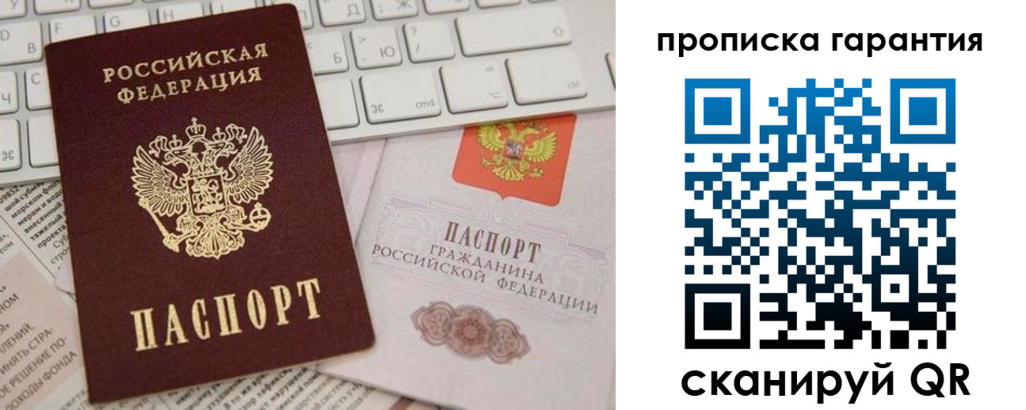 регистрация в Дмитрове