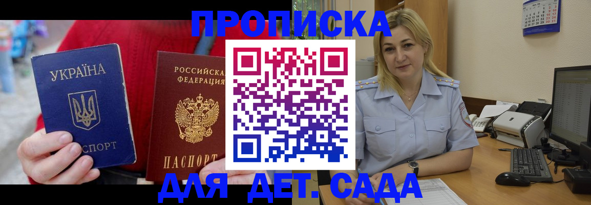 прописка для кредита в Дмитрове