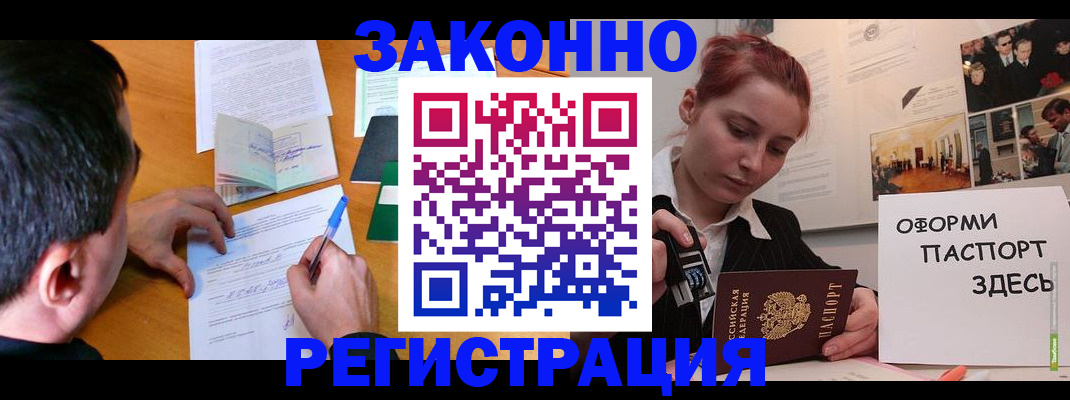 временная регистрация гарантия в Дмитрове